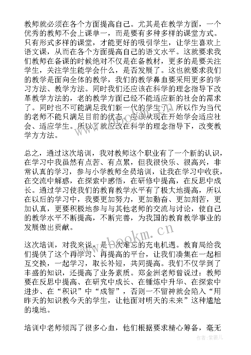 教师素质能力提升培训心得体会感悟 新时代教师能力素质提升培训心得体会(实用10篇)