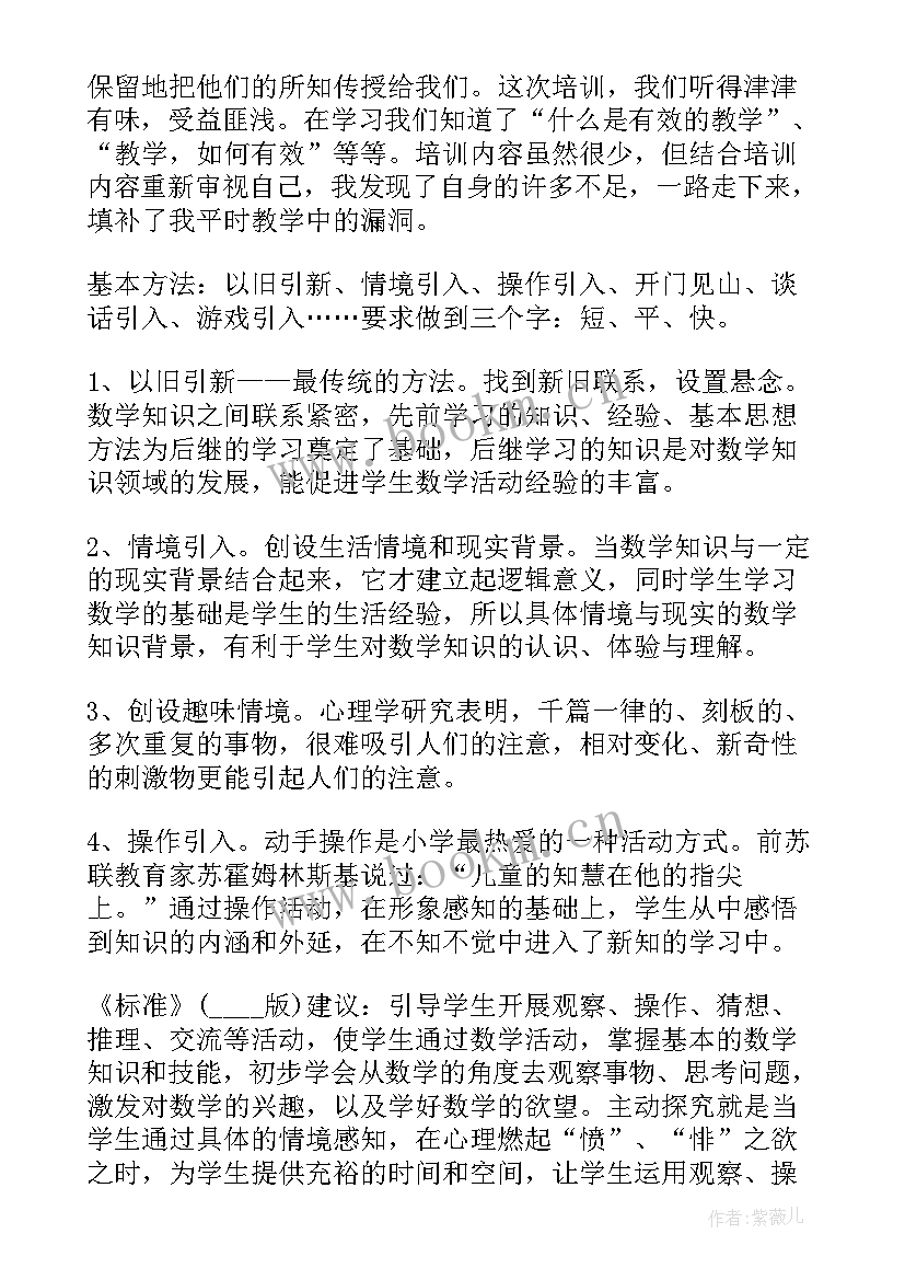 教师素质能力提升培训心得体会感悟 新时代教师能力素质提升培训心得体会(实用10篇)