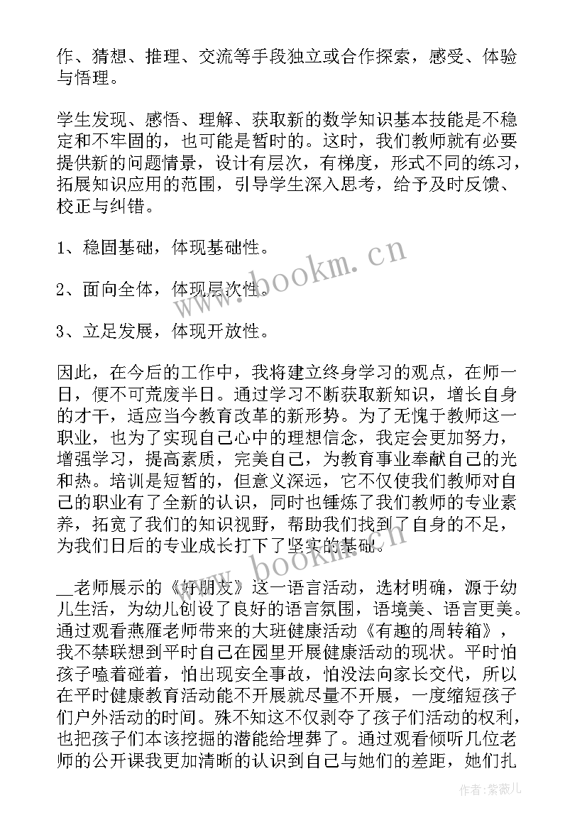 教师素质能力提升培训心得体会感悟 新时代教师能力素质提升培训心得体会(实用10篇)