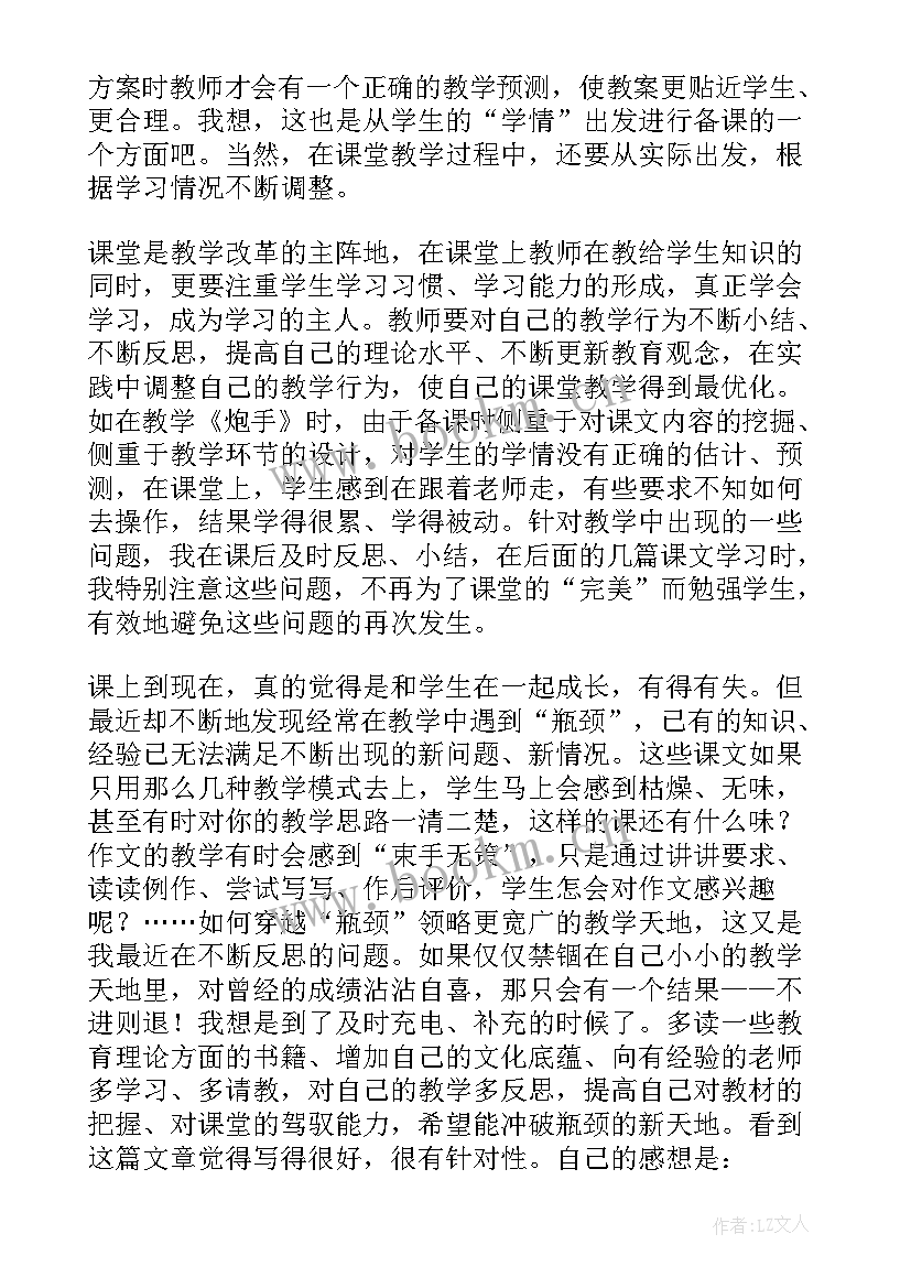 六年级语文期中工作总结(通用18篇)