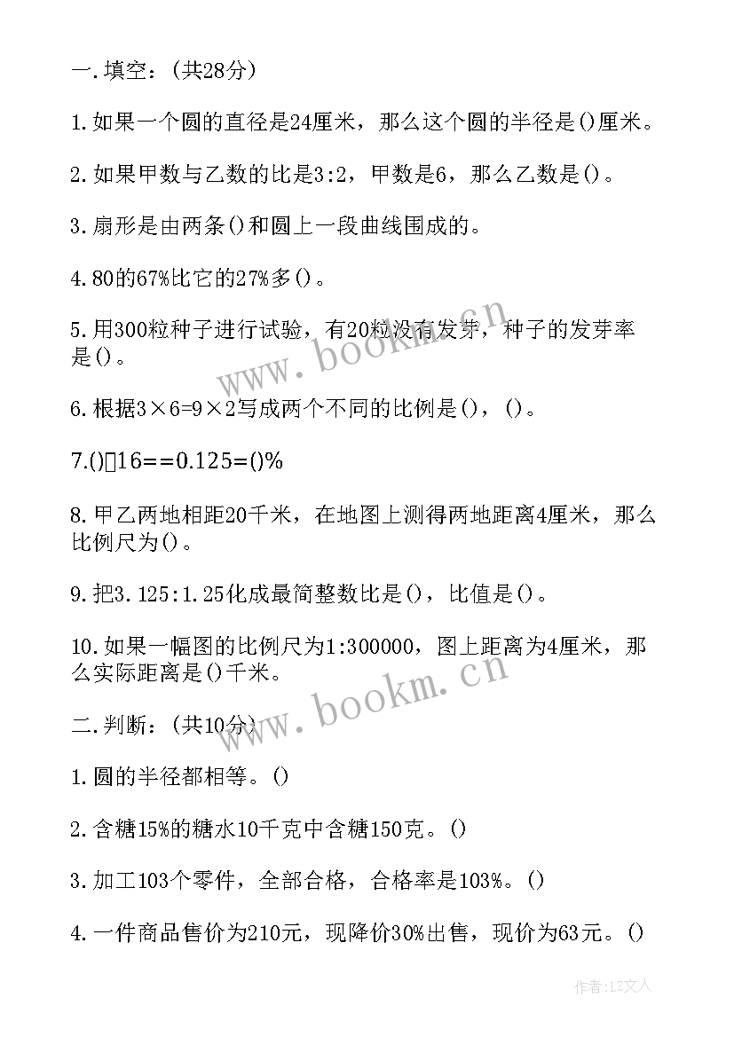 六年级语文期中工作总结(通用18篇)