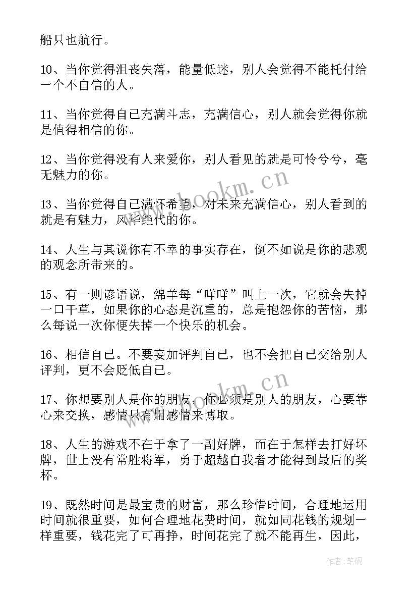 励志唯美个性签名 的唯美励志签名(精选16篇)