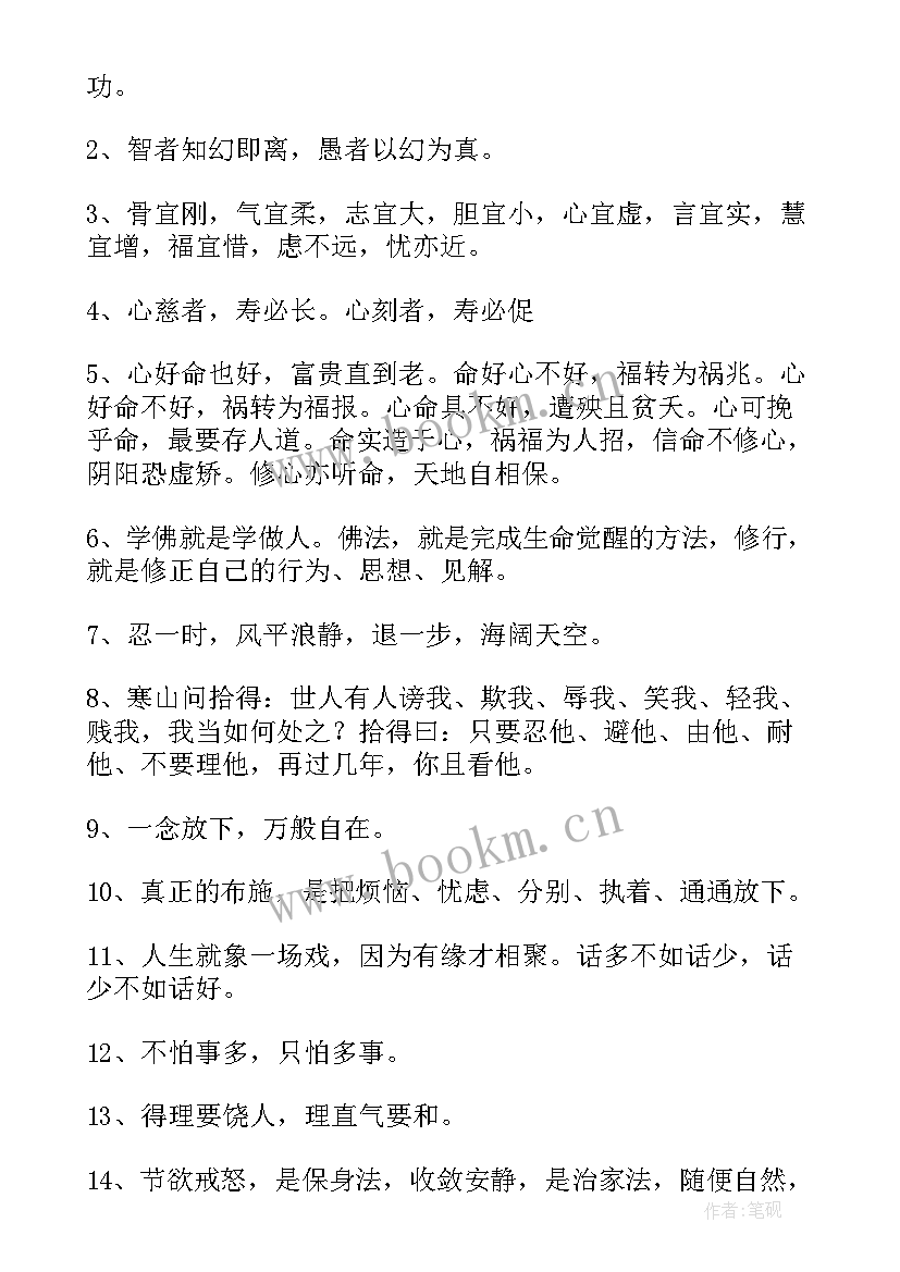 励志唯美个性签名 的唯美励志签名(精选16篇)