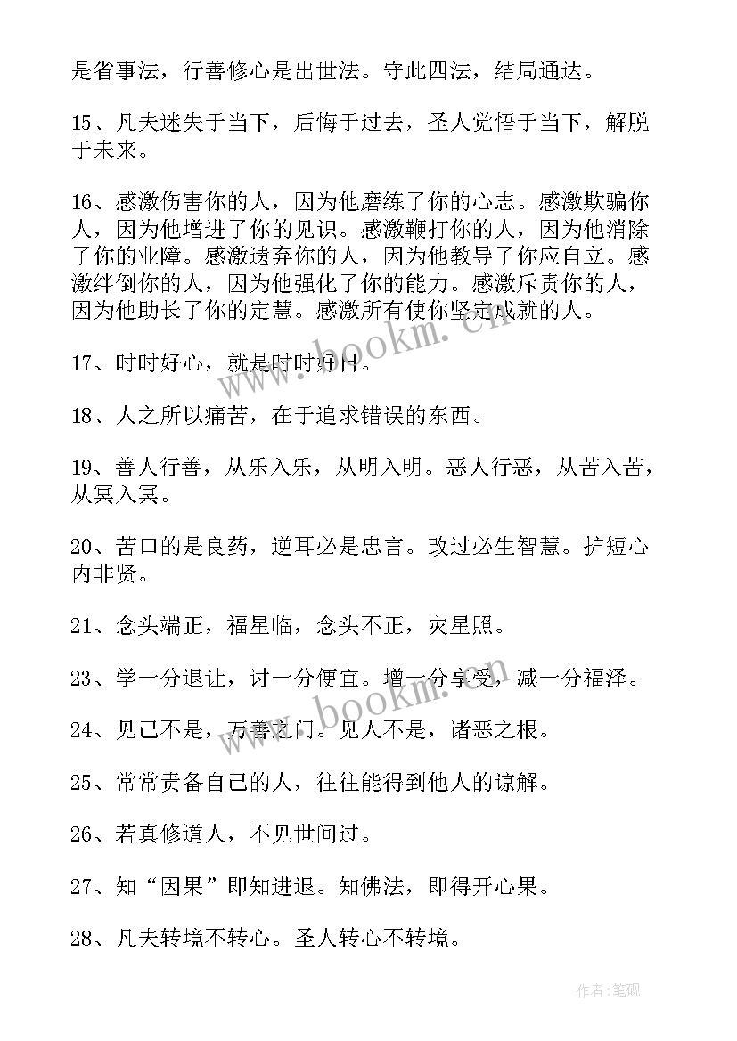 励志唯美个性签名 的唯美励志签名(精选16篇)