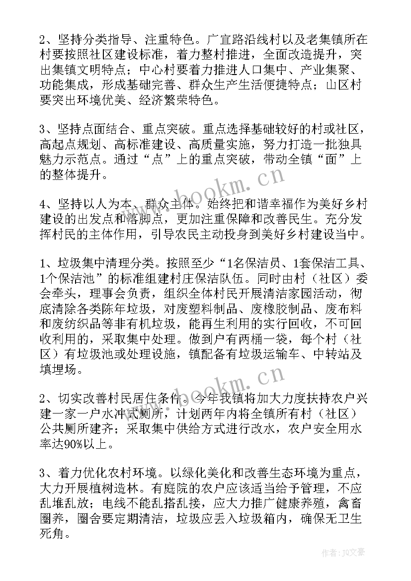 最新农村环境卫生整治倡议书(通用10篇)