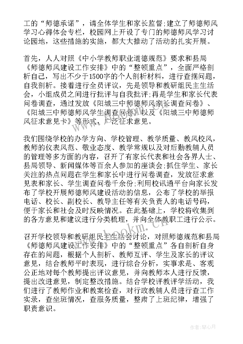 幼儿教师师德考核个人总结(精选8篇)