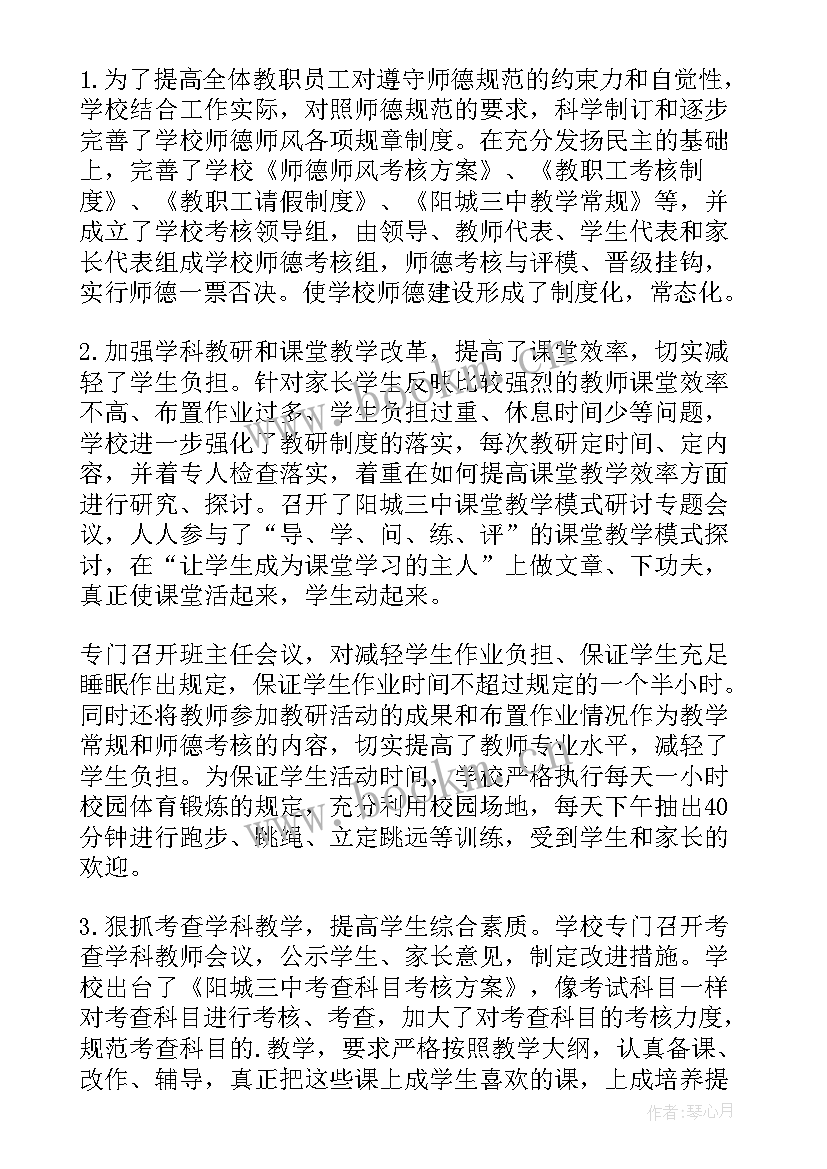 幼儿教师师德考核个人总结(精选8篇)