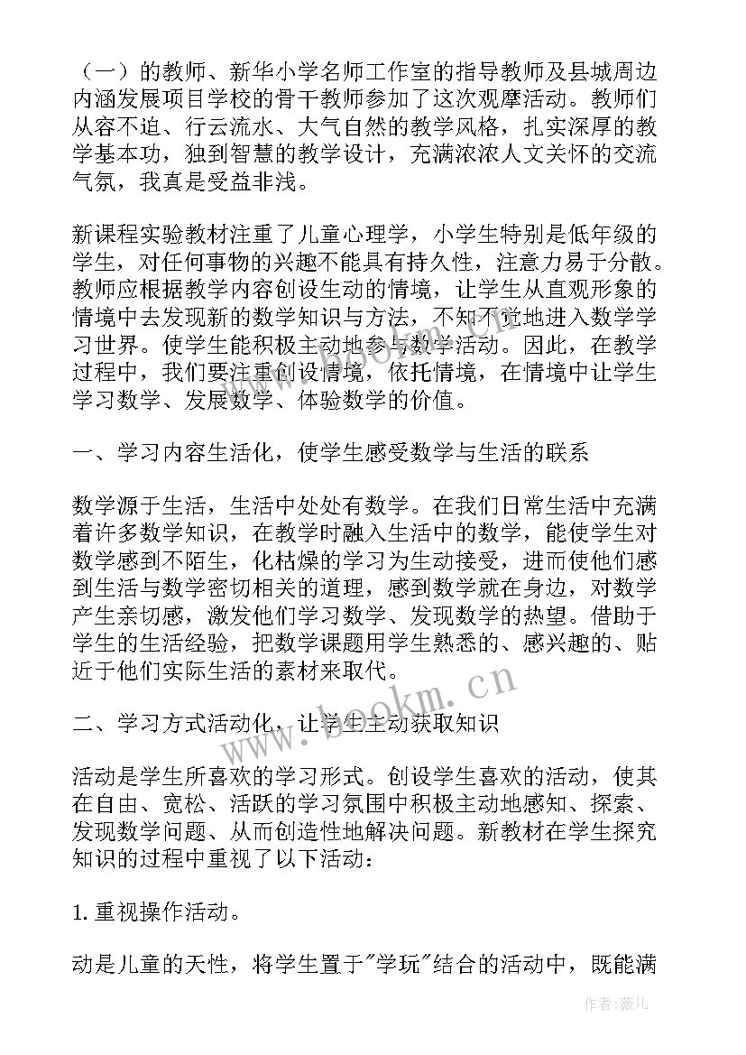 幼儿园大领域培训心得(通用5篇)