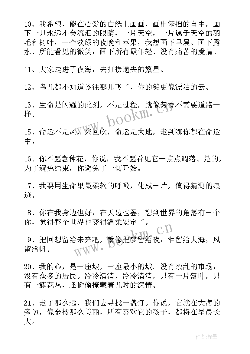 最新顾城的超经典诗句有哪些(通用8篇)