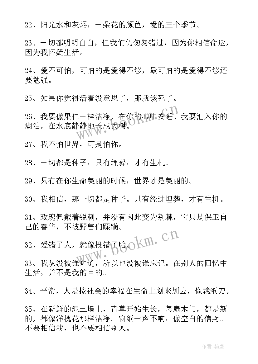 最新顾城的超经典诗句有哪些(通用8篇)