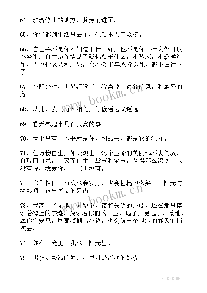 最新顾城的超经典诗句有哪些(通用8篇)