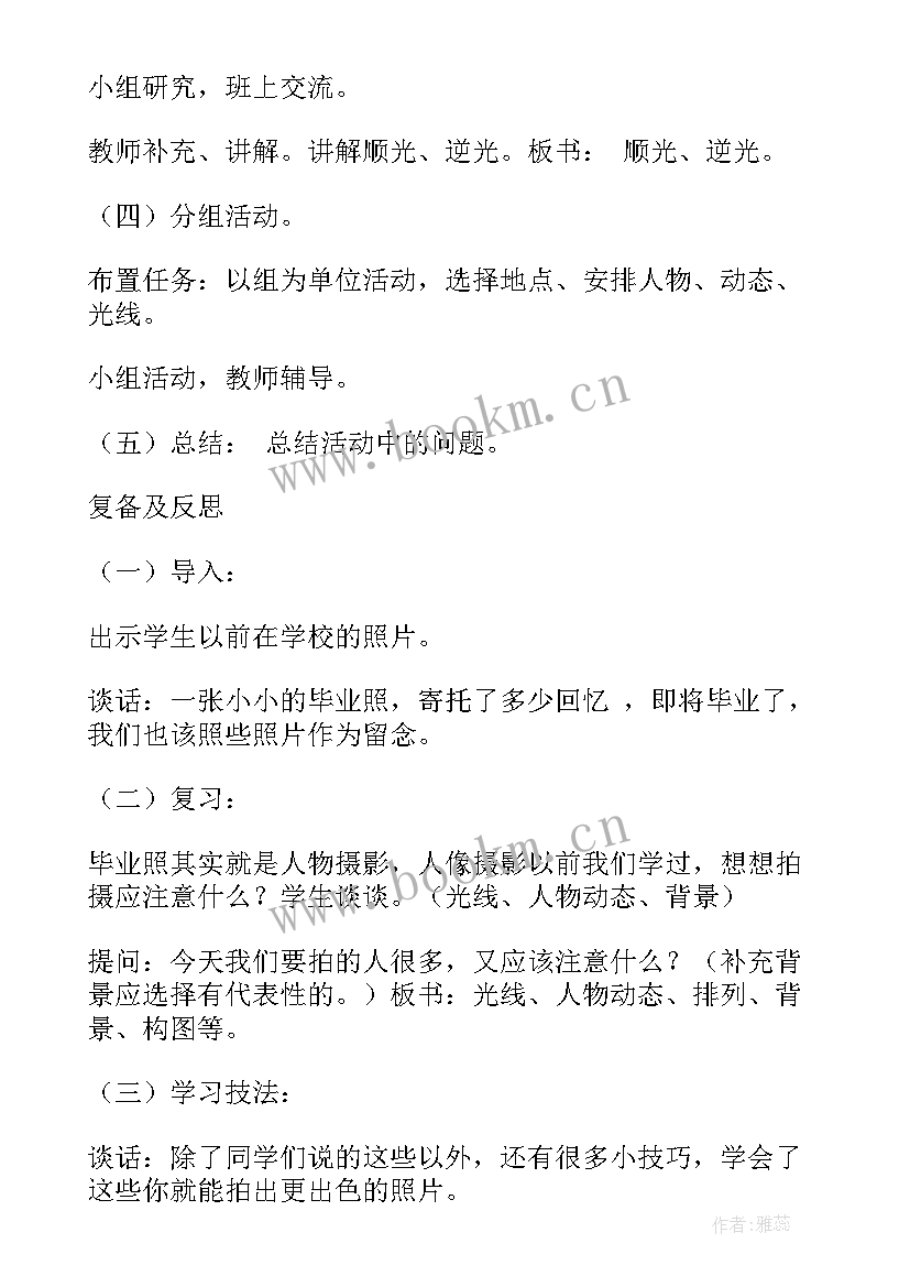 最新毕业季大班教案 幼儿园大班毕业教案(大全8篇)