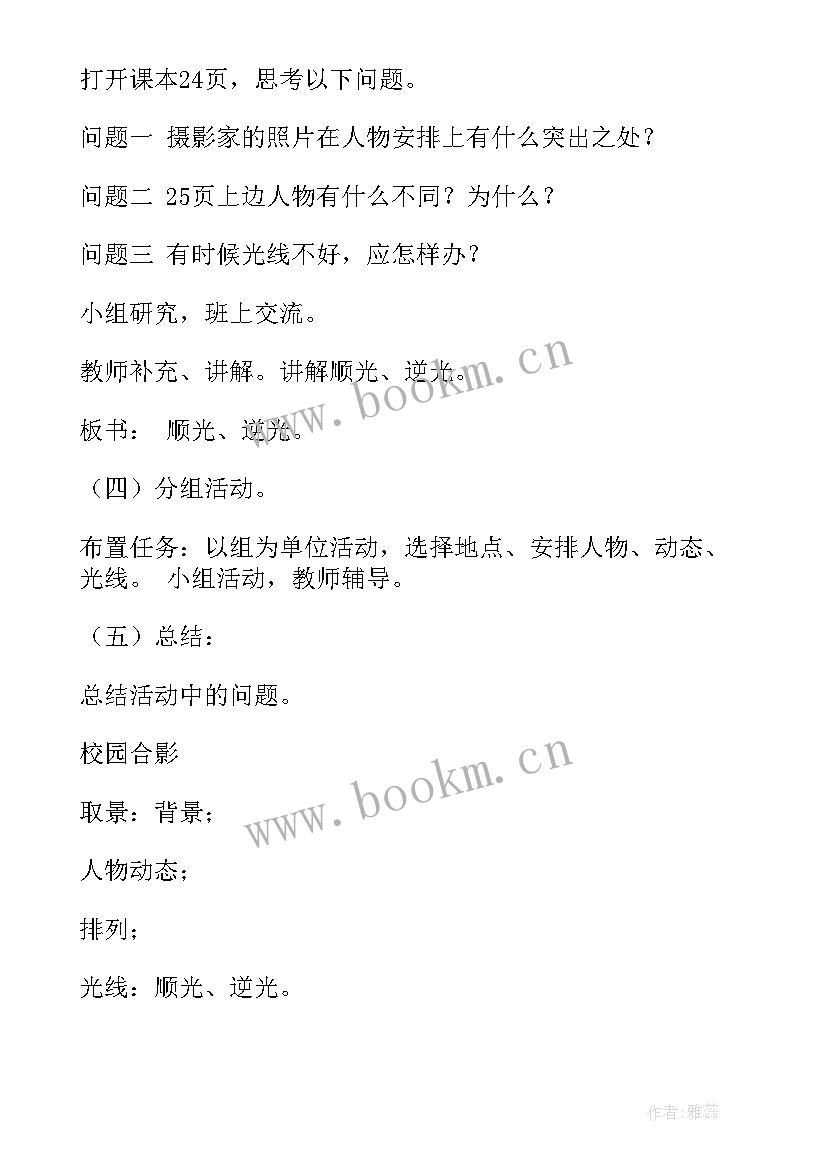 最新毕业季大班教案 幼儿园大班毕业教案(大全8篇)