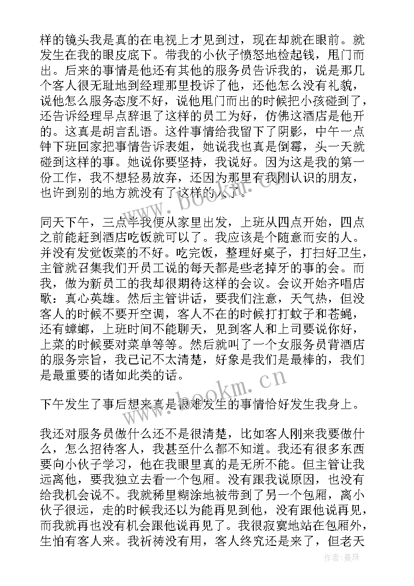 2023年大学暑期实践报告 大学生暑期实践报告(优秀9篇)