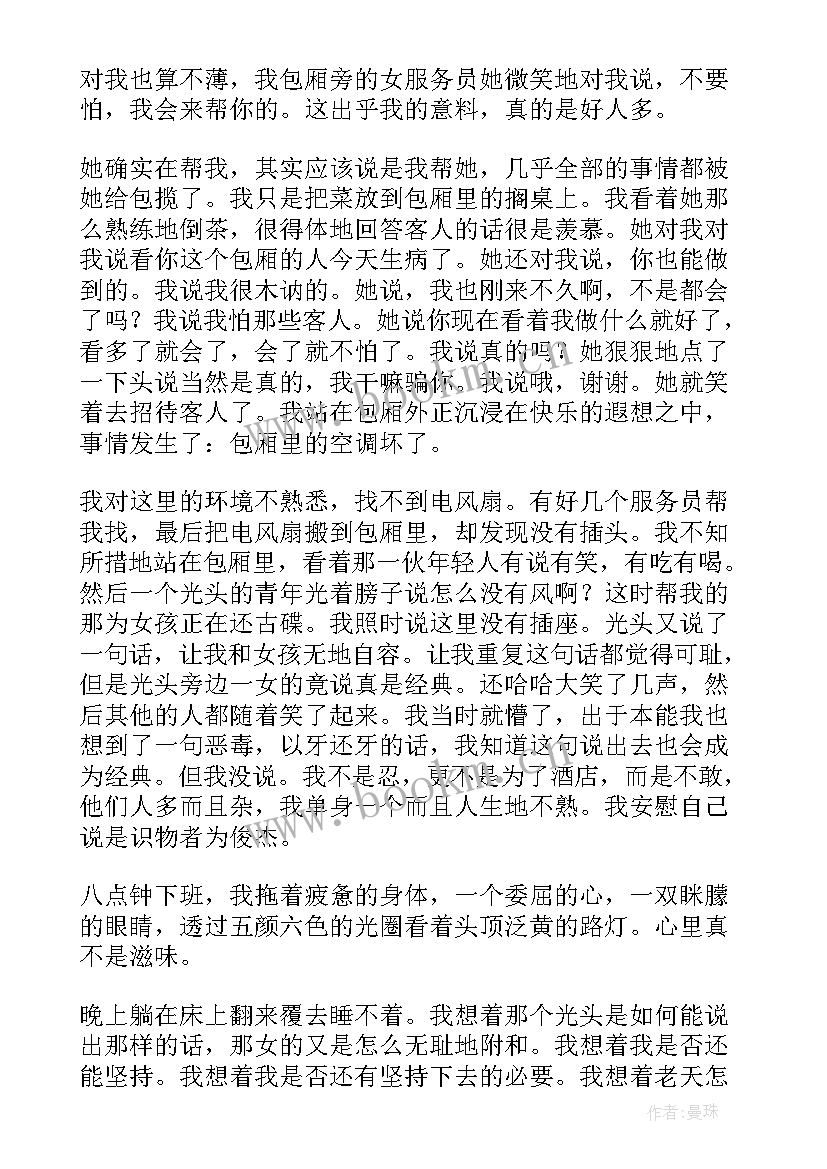 2023年大学暑期实践报告 大学生暑期实践报告(优秀9篇)