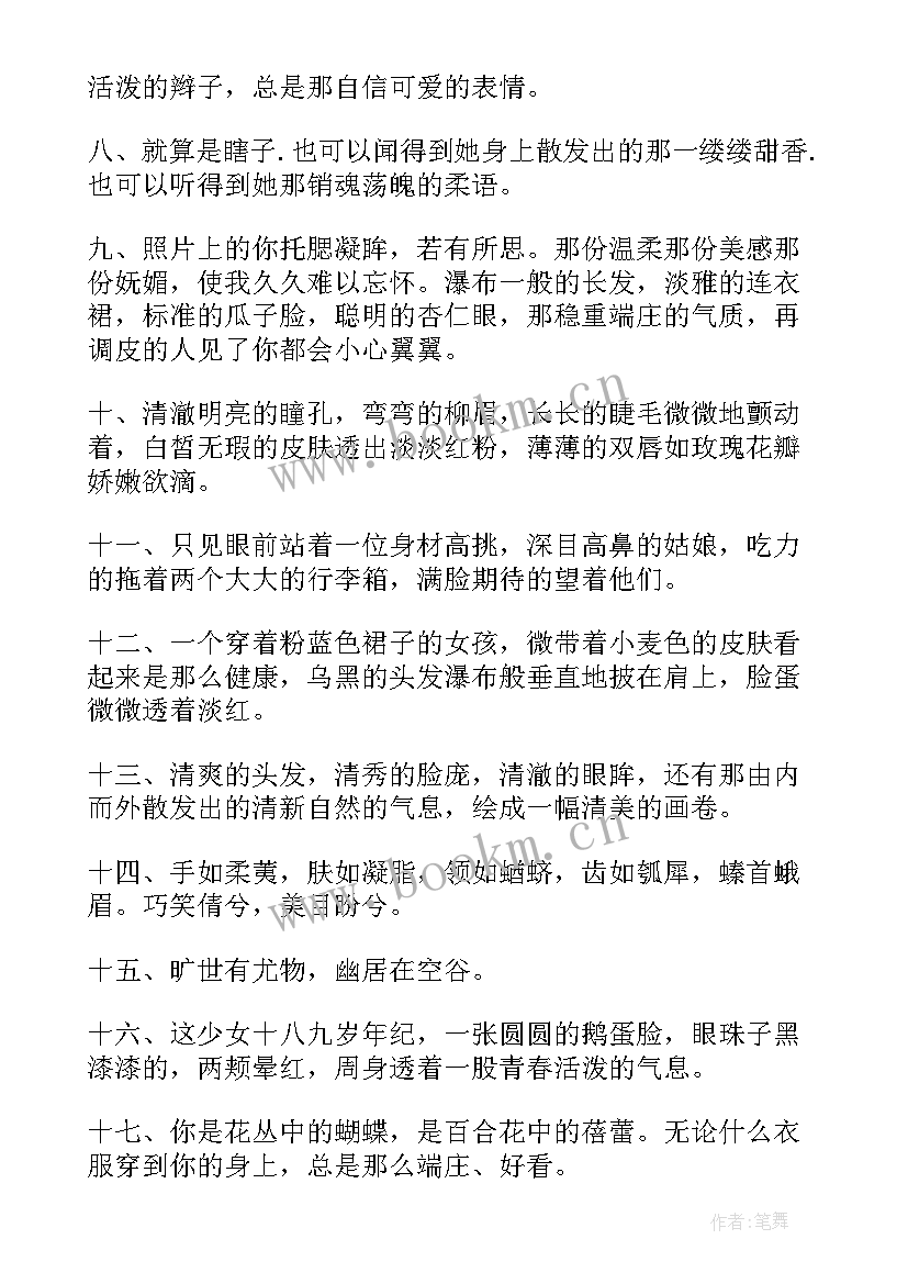 女孩的励志故事 励志故事燕麦女孩(汇总20篇)