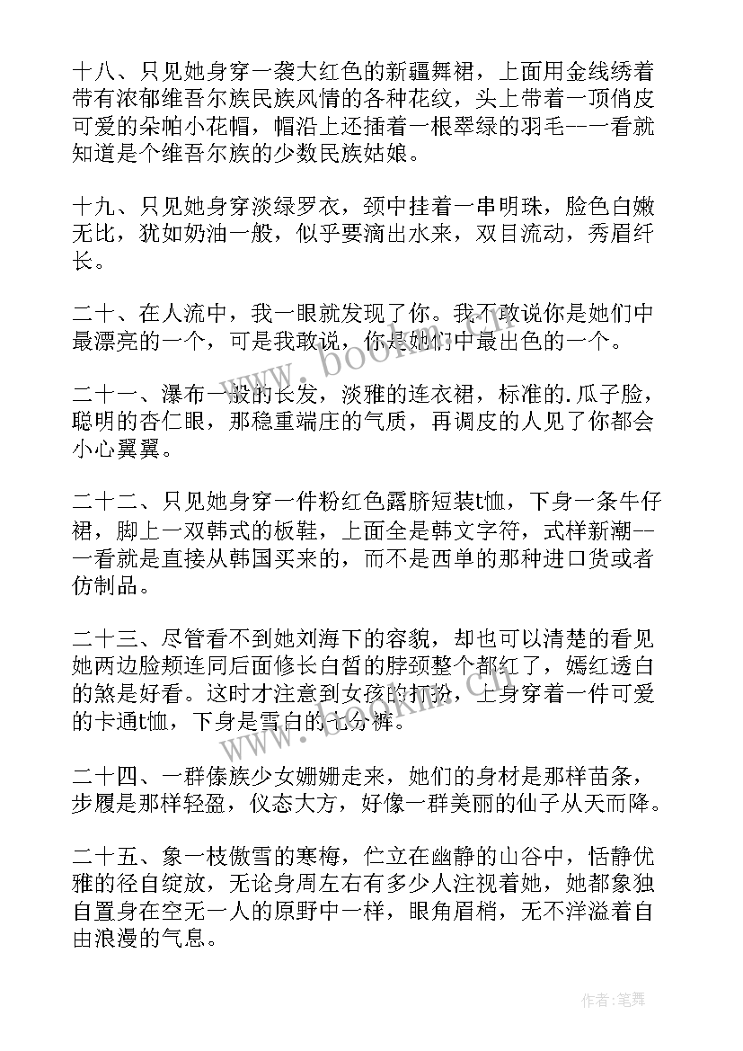 女孩的励志故事 励志故事燕麦女孩(汇总20篇)