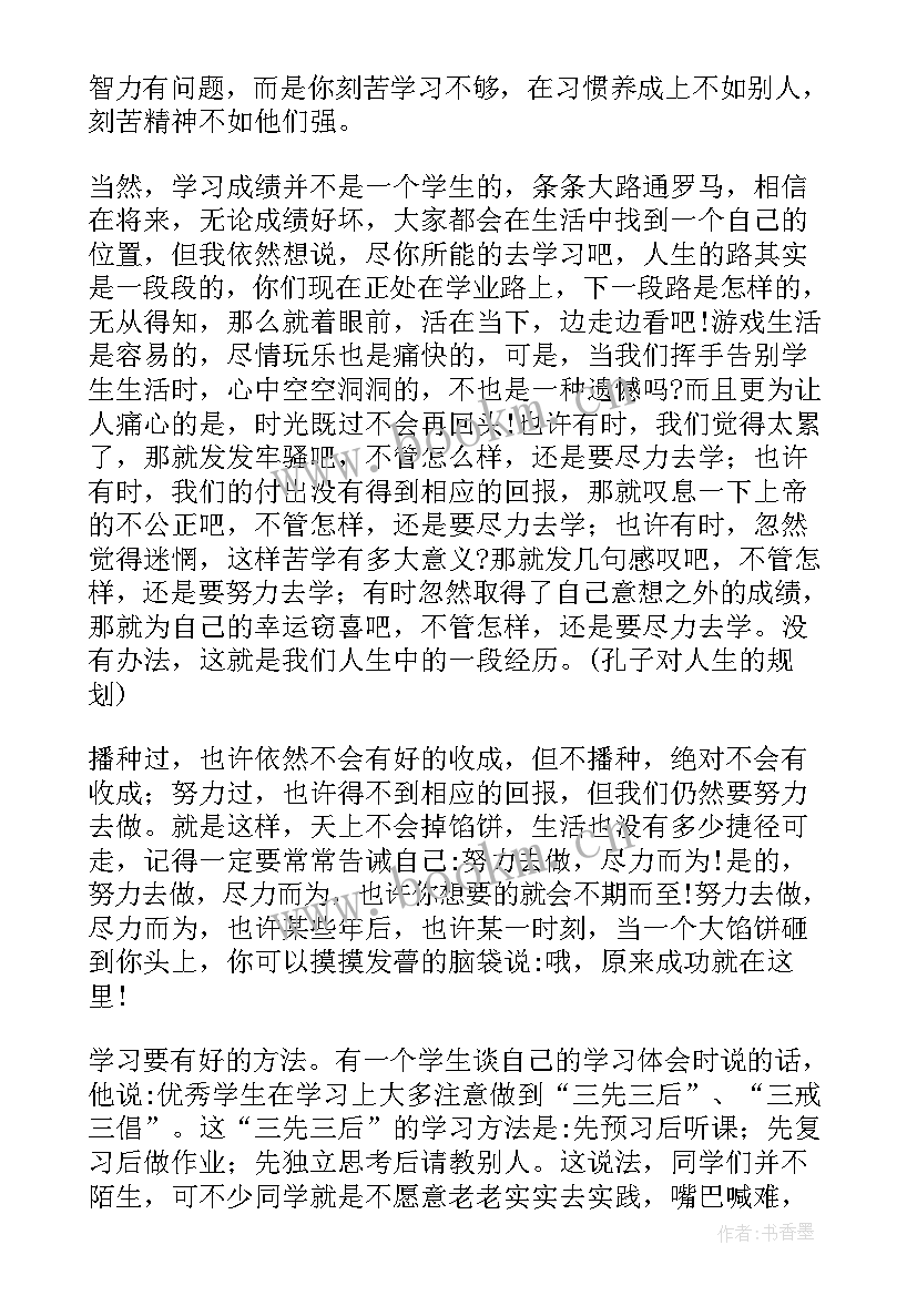 2023年期末考试动员演讲题目(大全5篇)