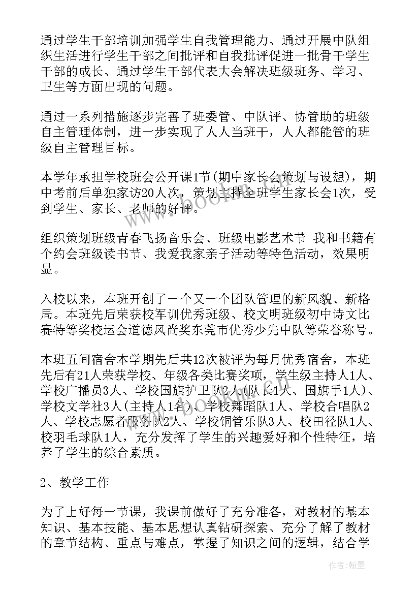 最新教育年度个人总结(通用10篇)