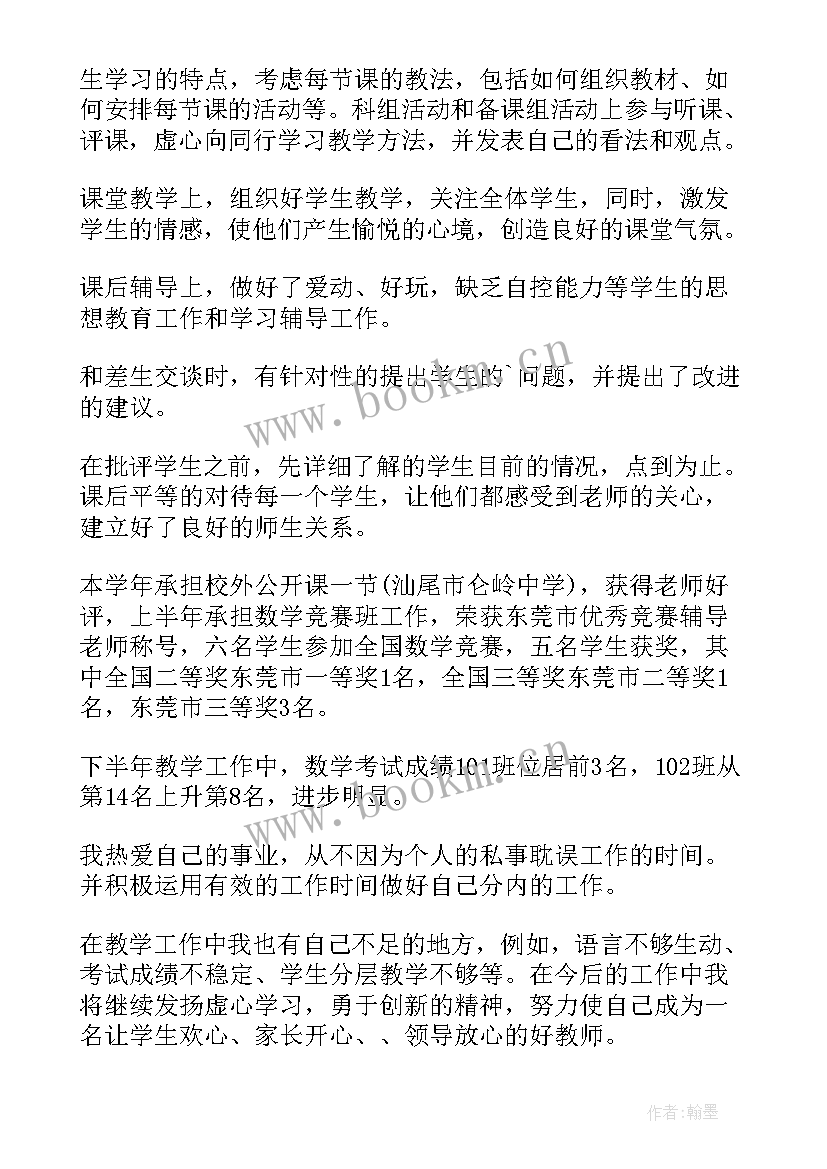 最新教育年度个人总结(通用10篇)