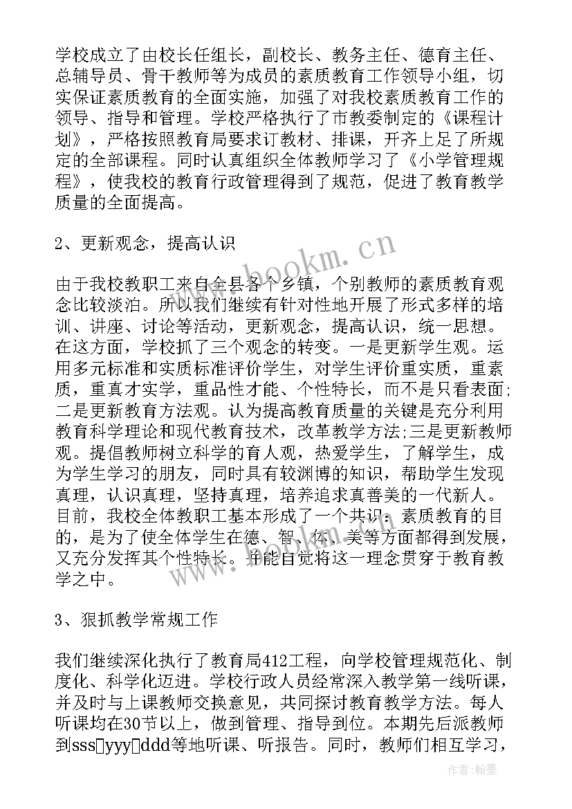 最新教育年度个人总结(通用10篇)