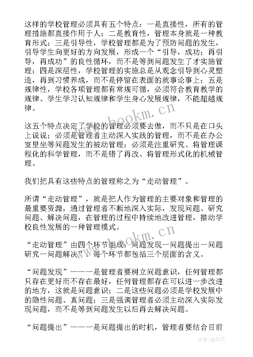 最新教育改革规划纲要重点(精选8篇)