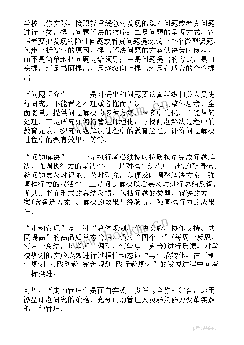 最新教育改革规划纲要重点(精选8篇)