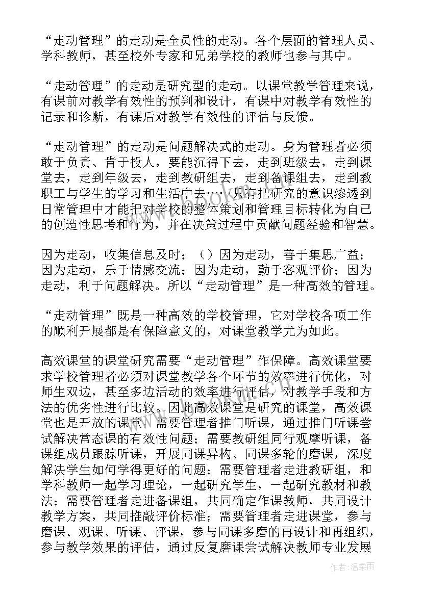 最新教育改革规划纲要重点(精选8篇)