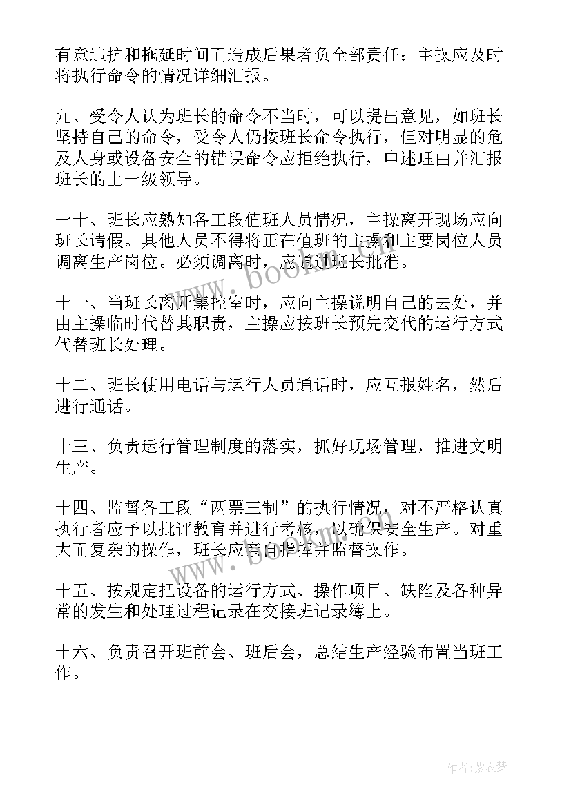 2023年电厂运行除灰工作总结 电厂工作总结(大全8篇)