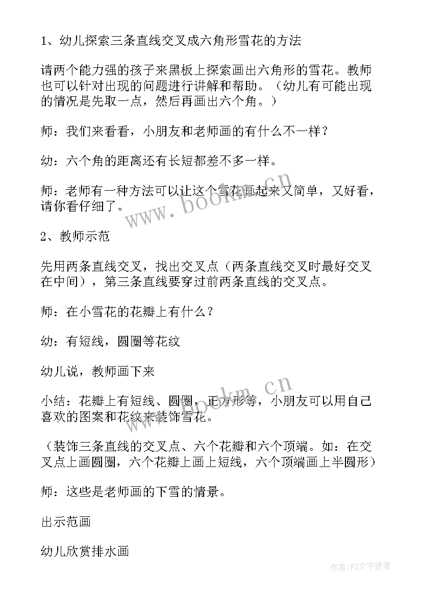 2023年中班五彩蛋教案及反思(优质8篇)