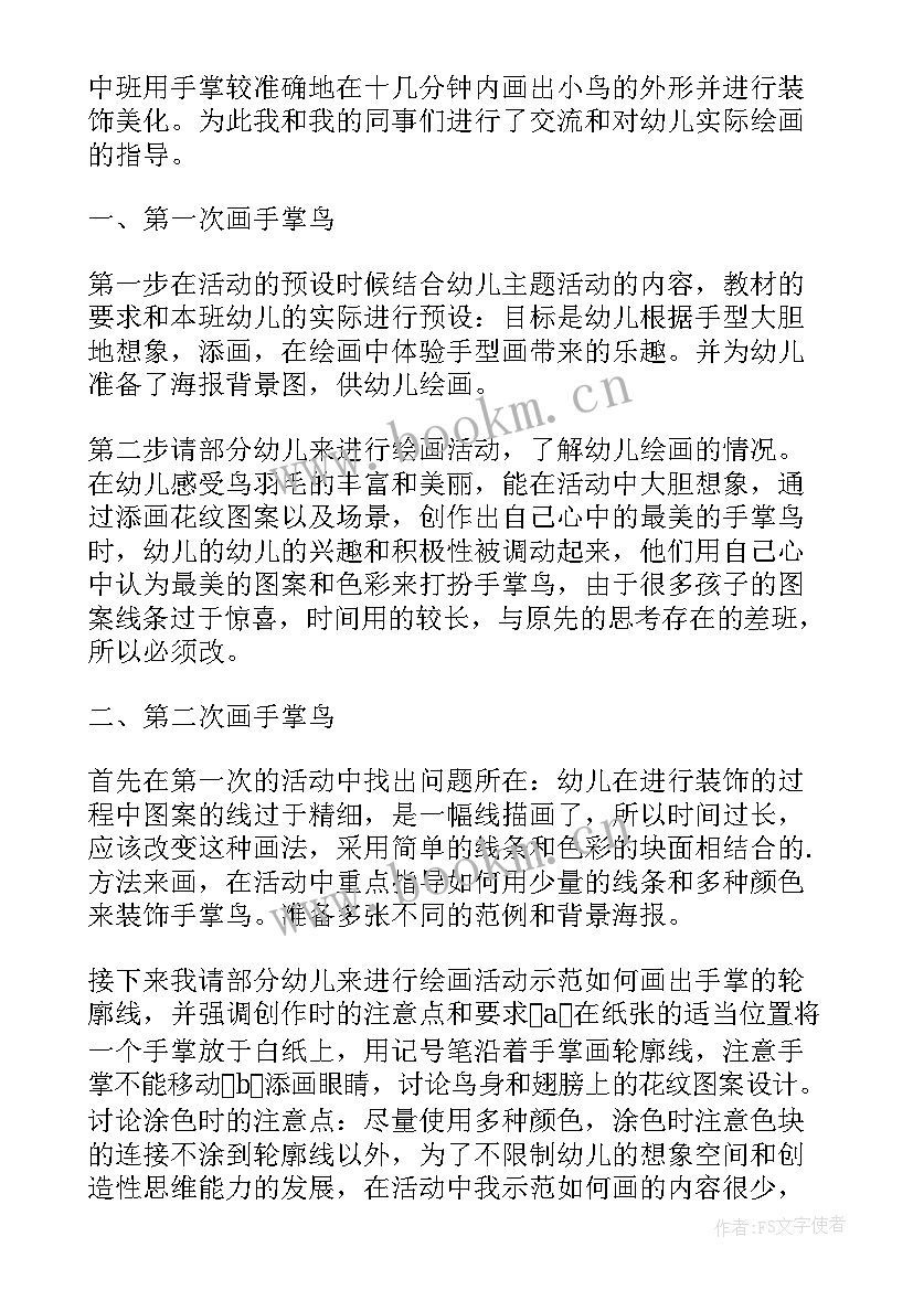 2023年中班五彩蛋教案及反思(优质8篇)