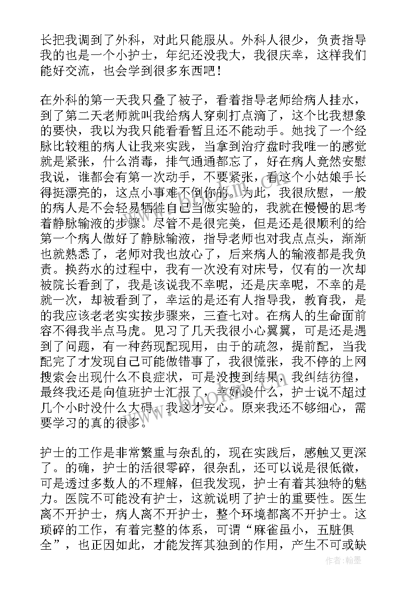 通信毕业生自我鉴定 教育专业大学生实习自我鉴定(汇总9篇)