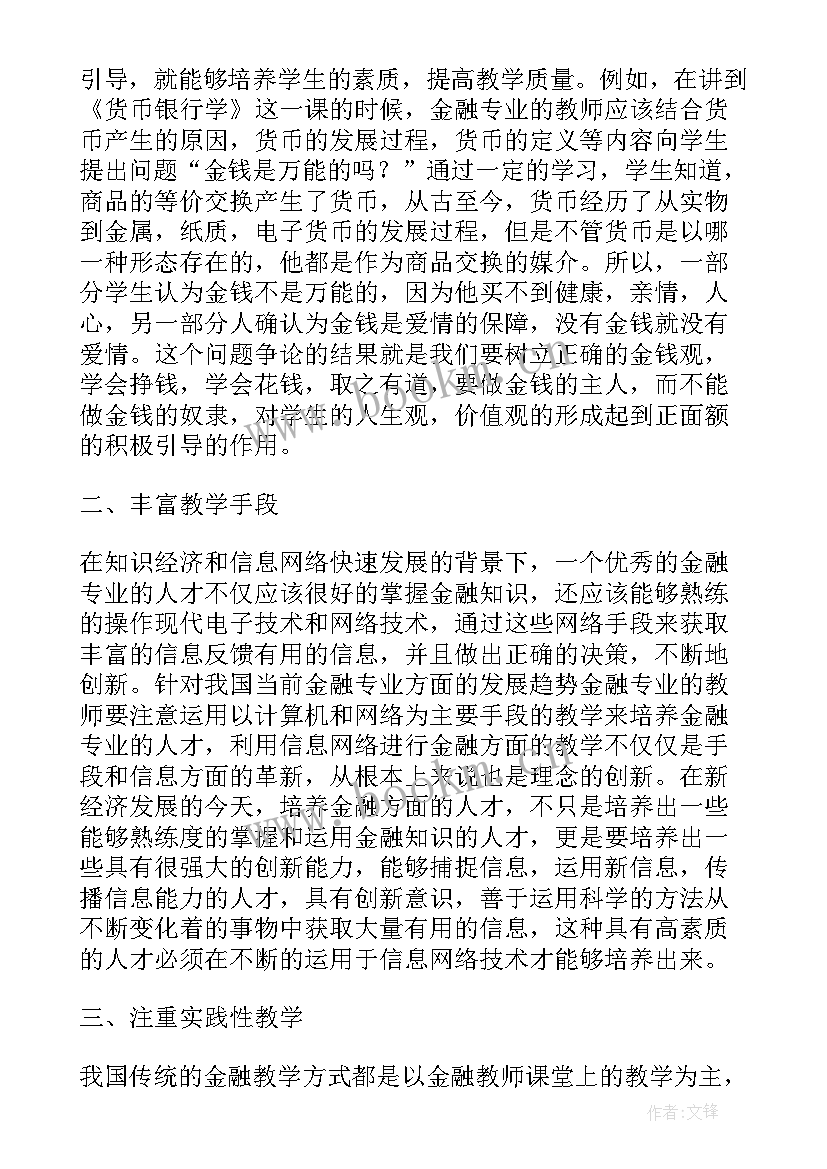 小学数学素质教育创新实践经验总结(优秀8篇)