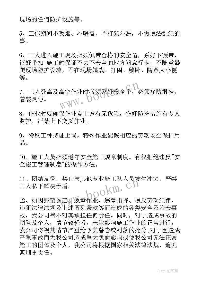 2023年安全保证书(优秀8篇)