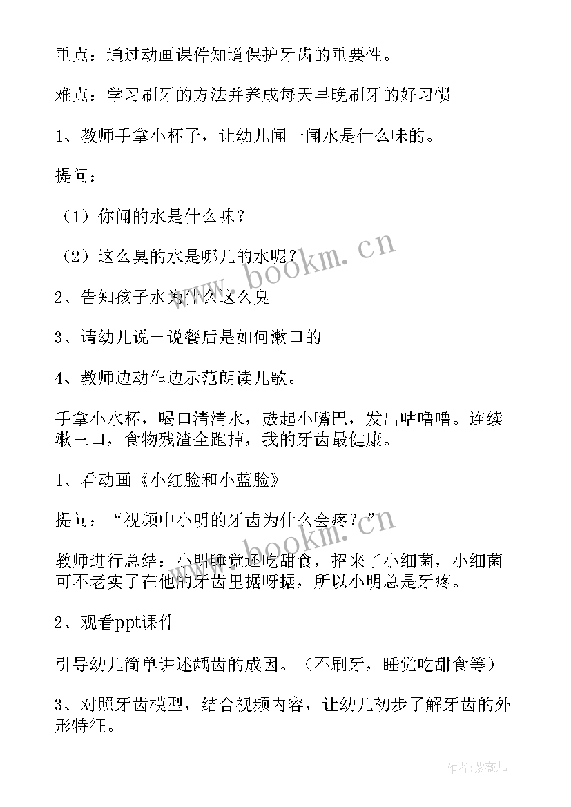 小班健康保护小脚教案 小班健康教案我的小脚丫(通用14篇)