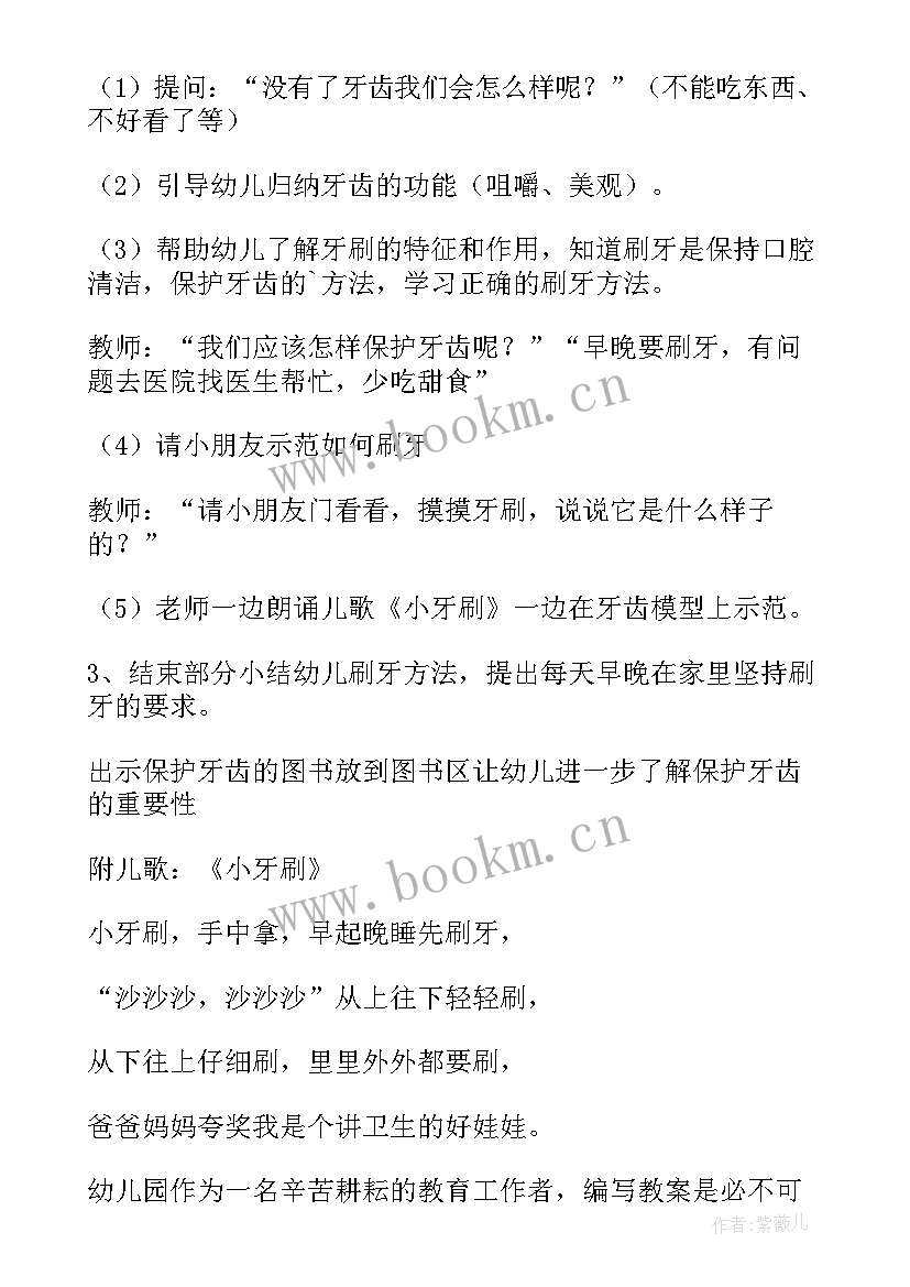 小班健康保护小脚教案 小班健康教案我的小脚丫(通用14篇)