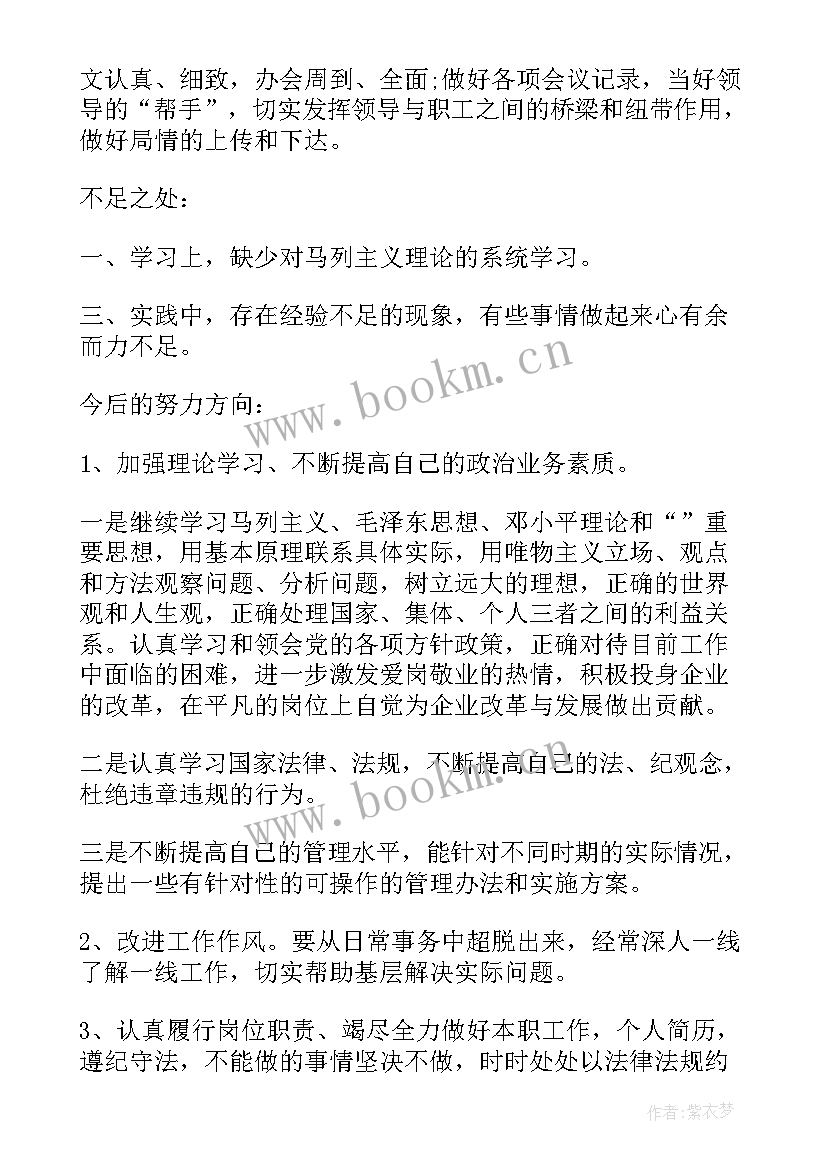 最新医生党员民评自我评价 党员民评自我评价(模板9篇)