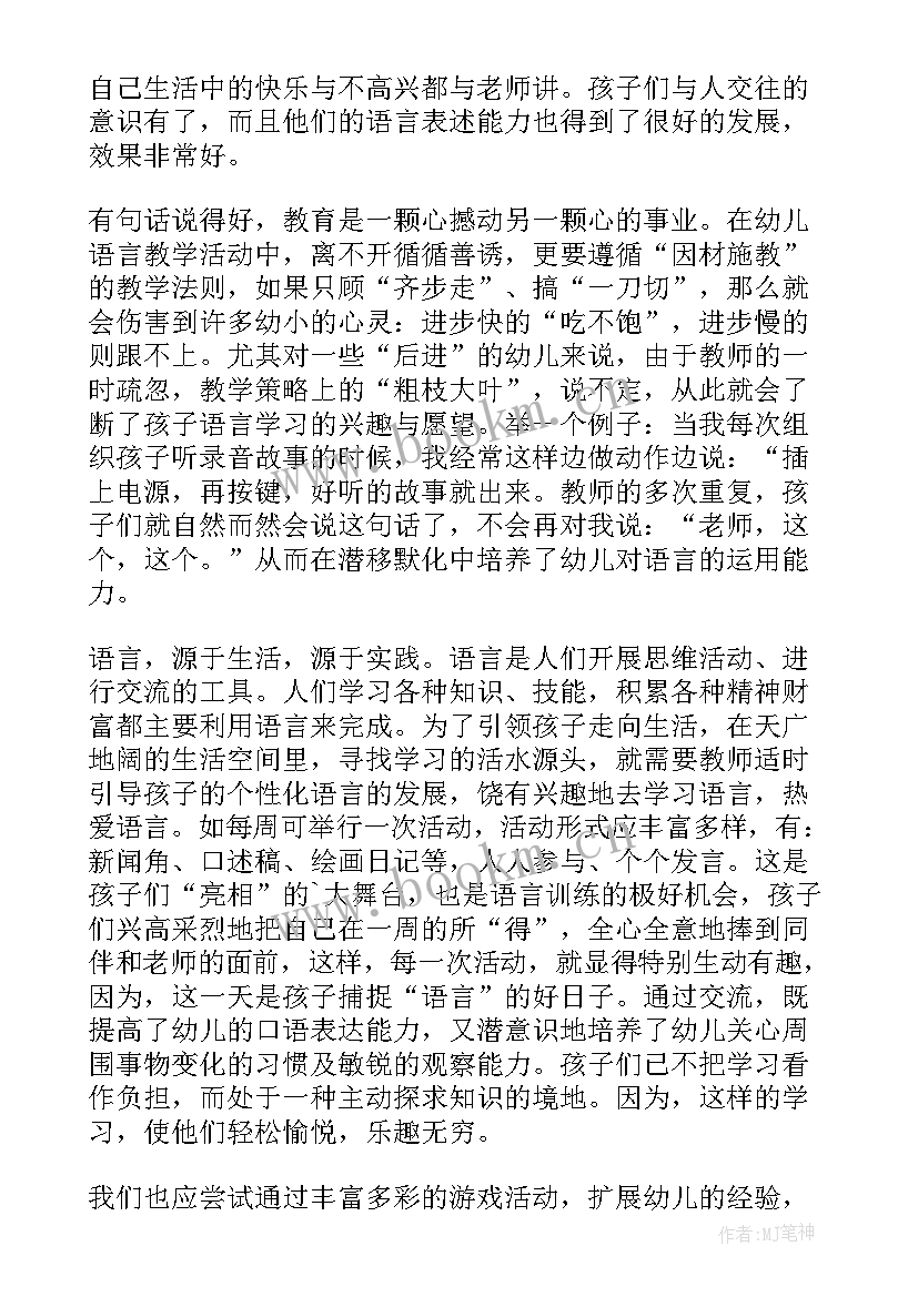 2023年幼儿园数学领域培训心得亿童 幼儿园数学培训心得体会(汇总8篇)