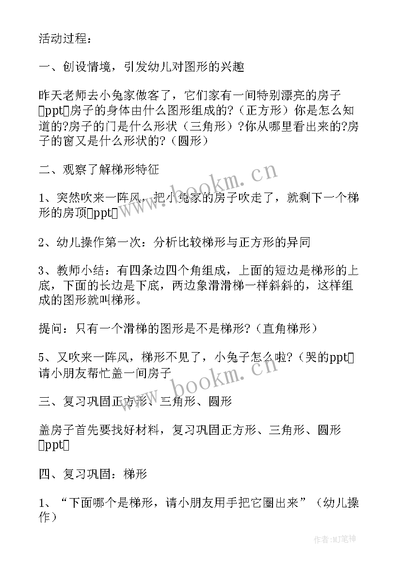 2023年幼儿园数学领域培训心得亿童 幼儿园数学培训心得体会(汇总8篇)