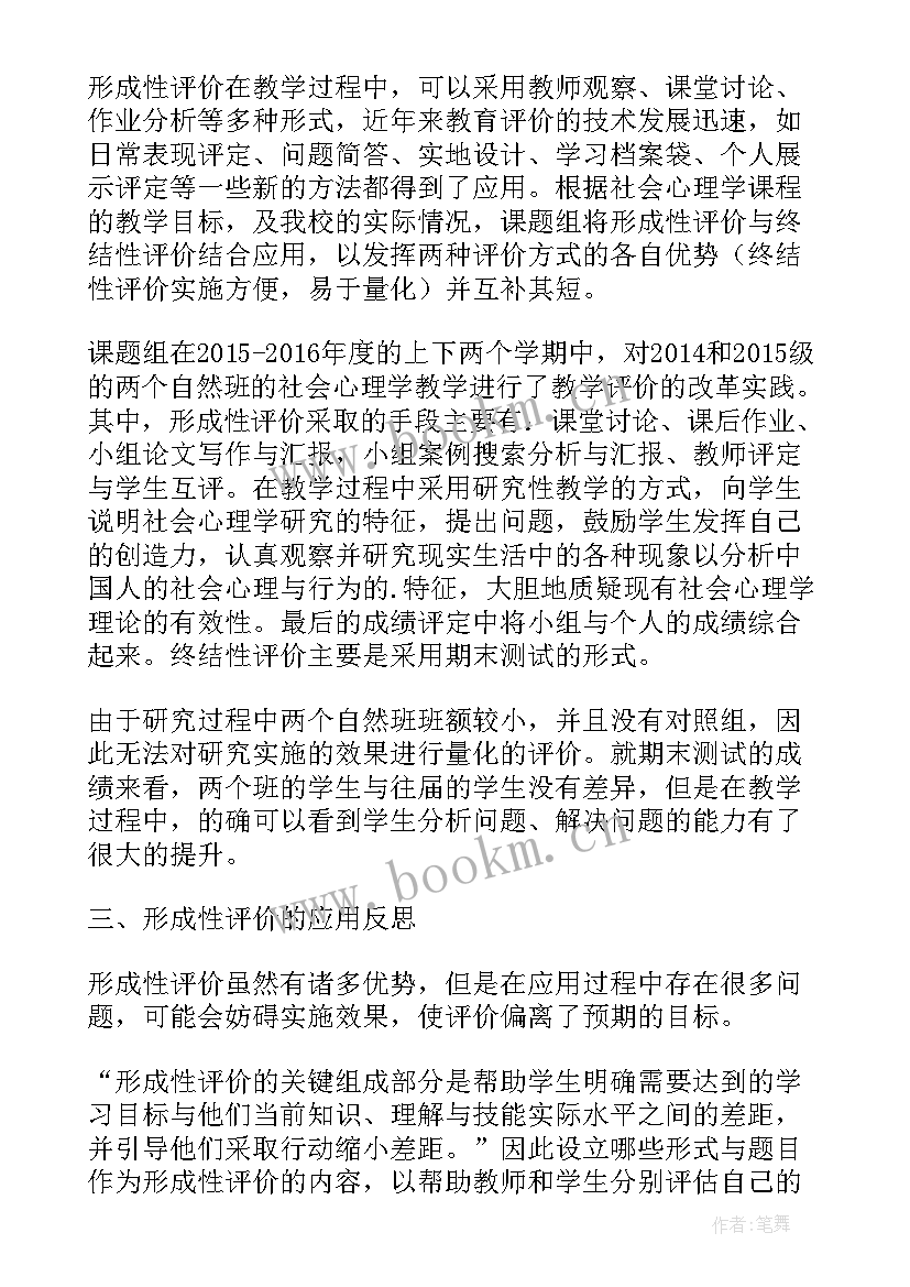 最新风中的树的新浪博客 风中的树的教学反思(优秀9篇)