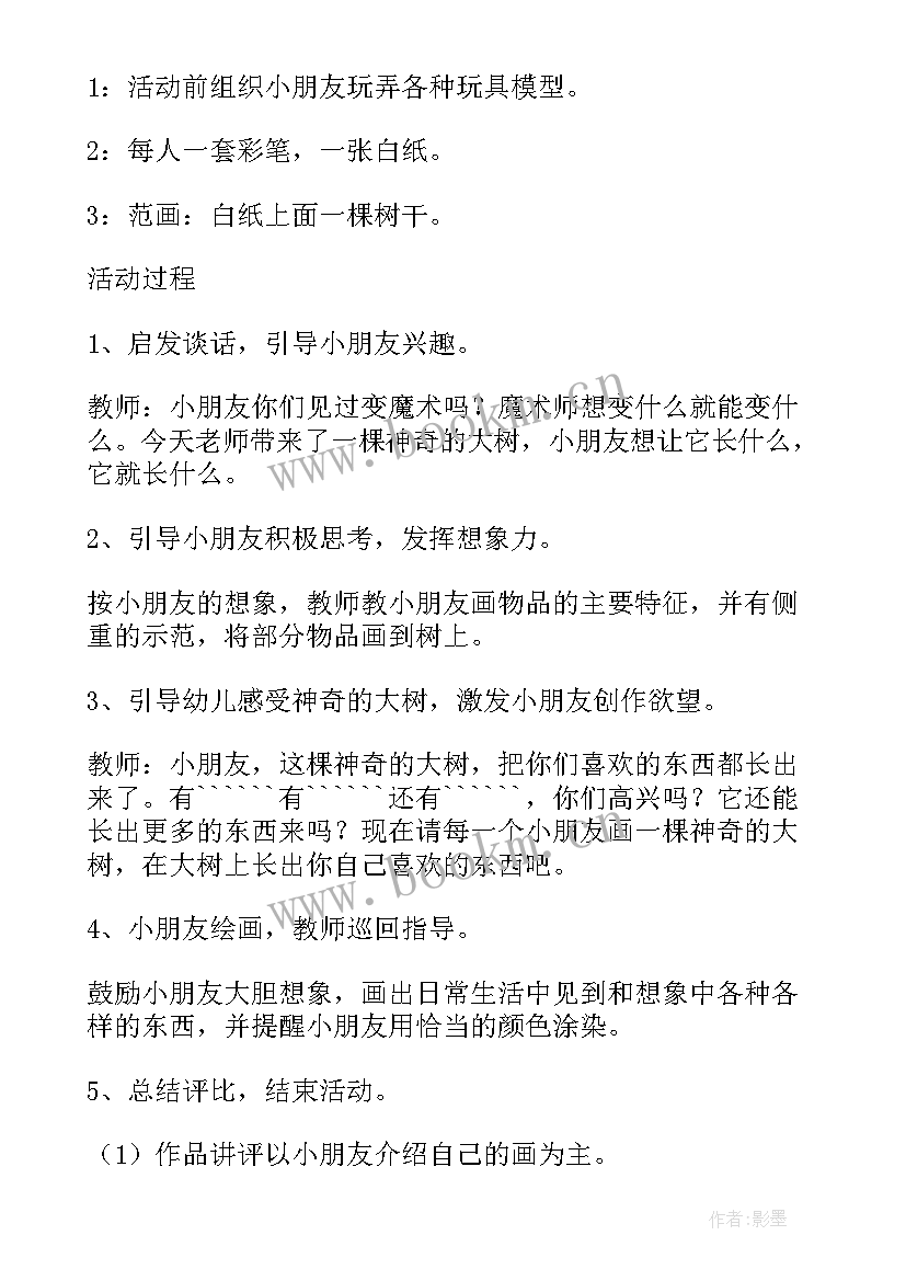 最新大班神奇的电教案反思 幼儿园大班教案神奇的力(模板12篇)