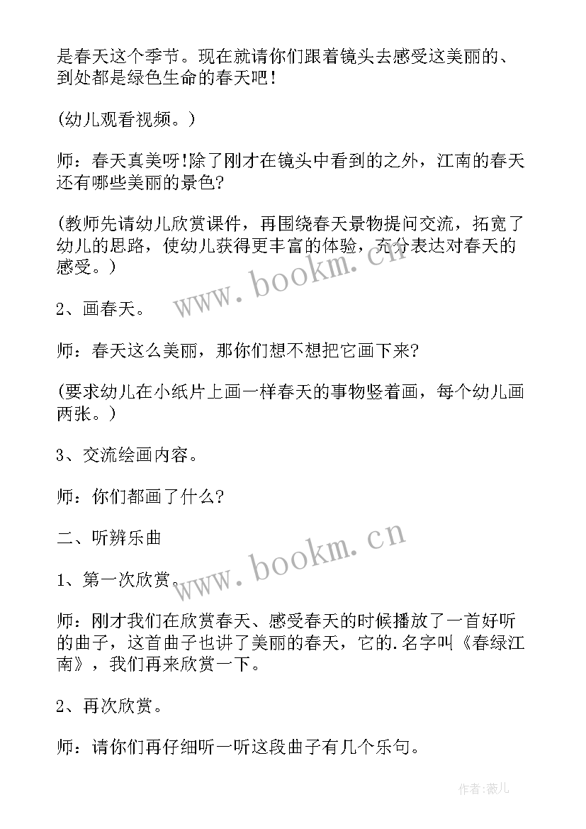 最新幼儿园舞蹈教室设计 舞蹈教案幼儿园小班(大全9篇)