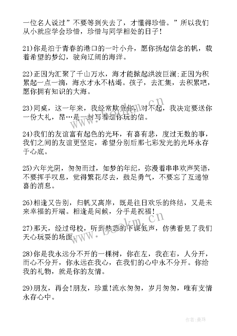 高三唯美励志的毕业赠言 高三毕业励志赠言寄语(实用8篇)