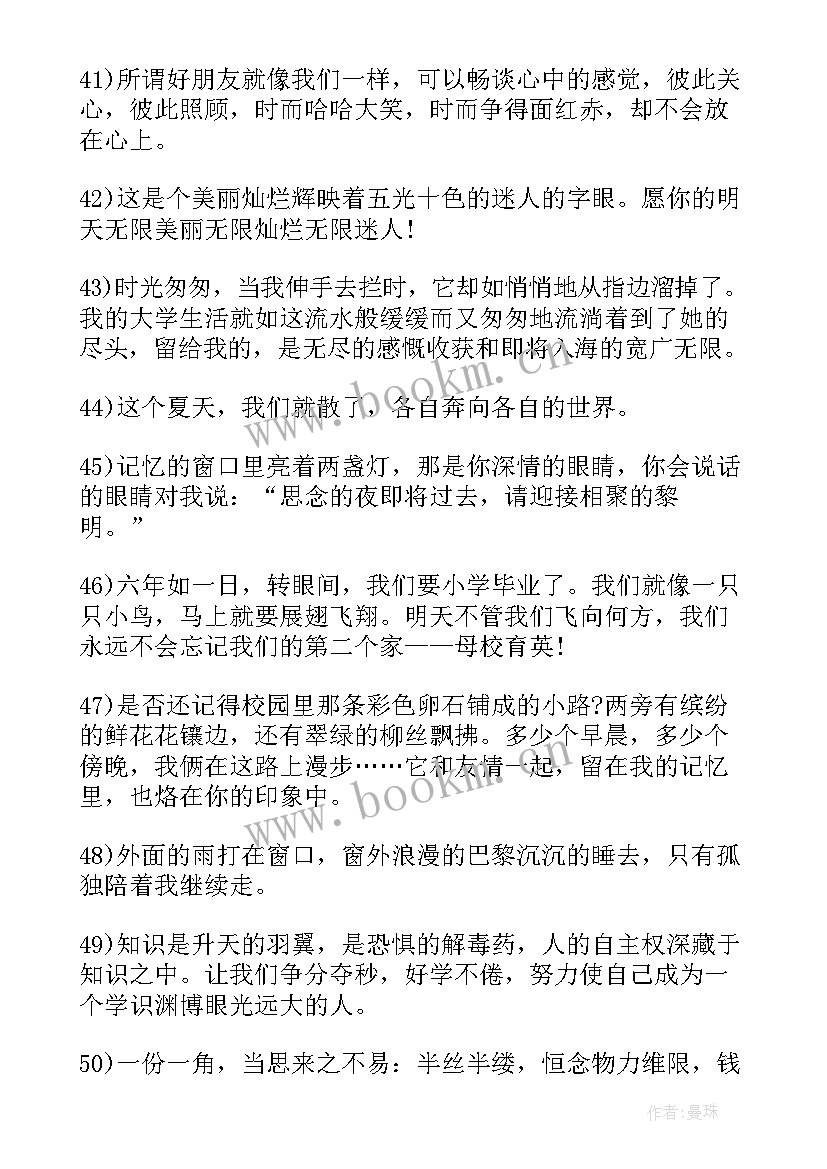 高三唯美励志的毕业赠言 高三毕业励志赠言寄语(实用8篇)