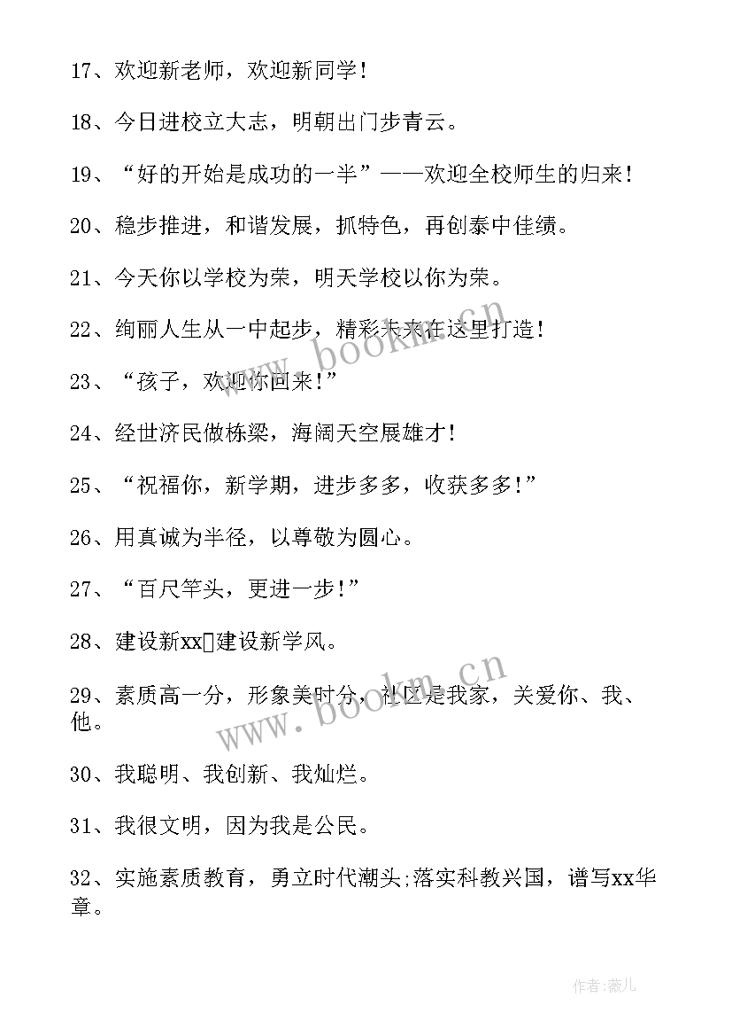 2023年三年级植树节手抄报简单又漂亮 三年级元旦手抄报(优秀11篇)