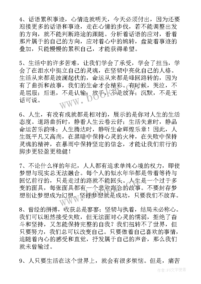 喝茶思考人生的句子(汇总8篇)