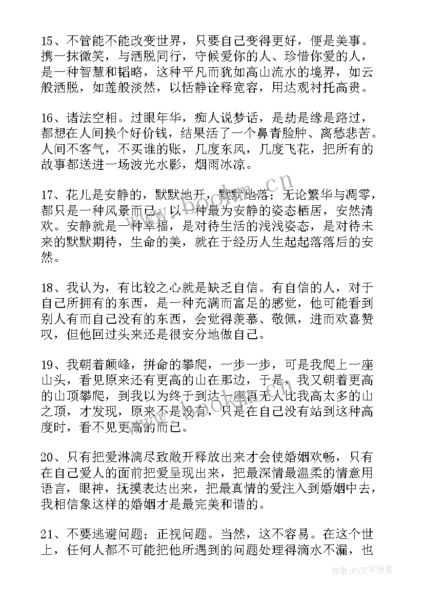 喝茶思考人生的句子(汇总8篇)