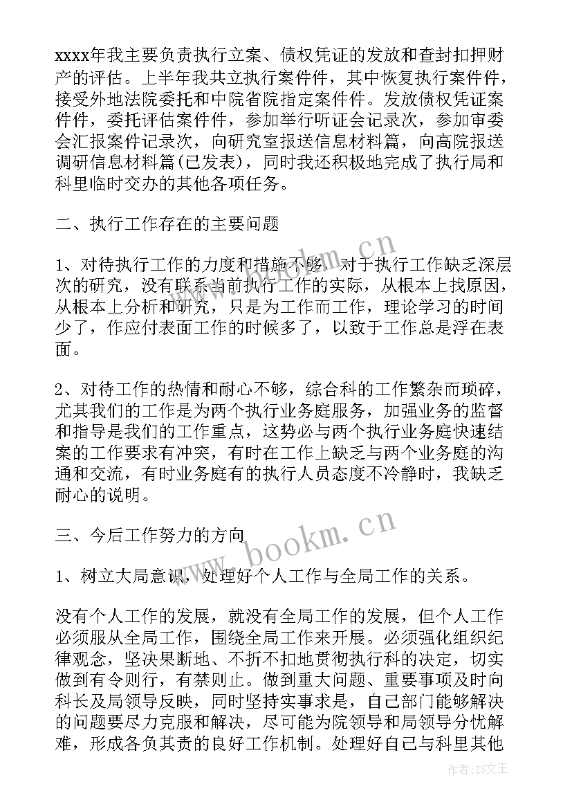 最新财务部个人工作总结(通用18篇)