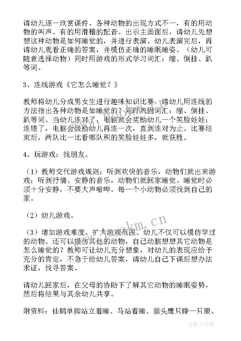 鼠小弟的生日教案(实用8篇)