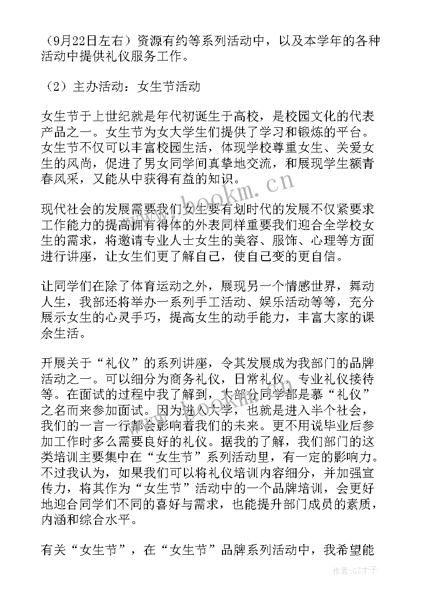 纪检部学期计划新人 纪检部新学期工作计划(实用7篇)